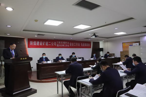 陜煤建設(shè)礦建二公司“四會(huì)”順利召開(kāi)