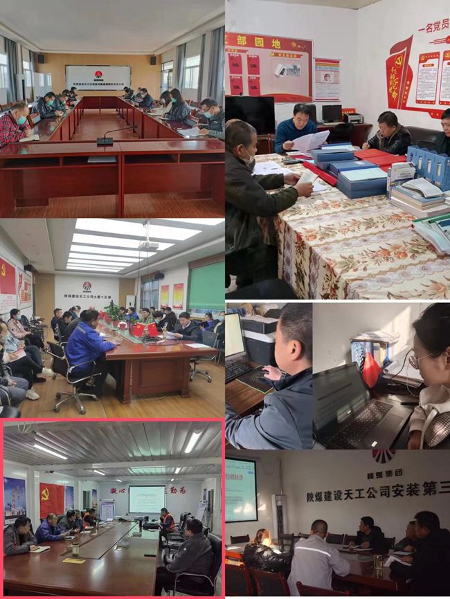 陜煤建設(shè)天工公司：積極宣貫中省及陜煤集團黨風廉政會議精神