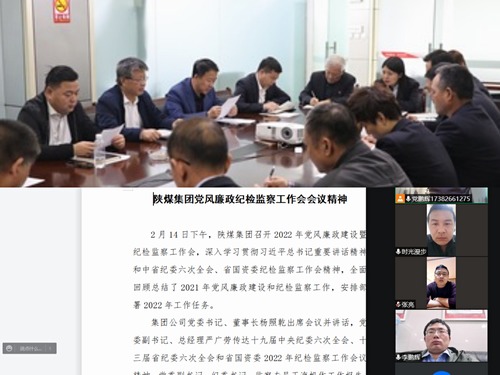 陜煤建設(shè)路橋分公司多形式學好中紀委、省紀委、陜煤集團黨風廉政會議精神