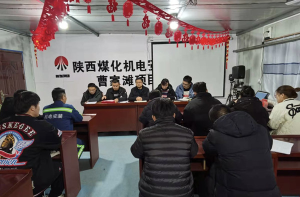 陜煤建設(shè)機電安裝公司多舉措學習十九屆中紀委六次全會精神