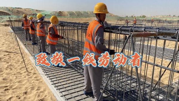 奮進(jìn)陜煤：建設(shè)集團(tuán)銅煤公司致敬“五一”勞動者，你們平凡的身影卻閃閃發(fā)光
