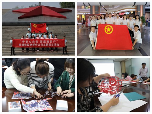陜煤建設(shè)路橋分公司：“花朵”變“園丁”，用青春汗水灌溉文明之花盛開