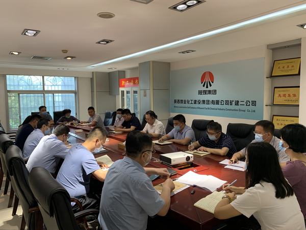 陜煤建設(shè)礦建二公司傳達(dá)建設(shè)集團(tuán)典型案件剖析會議精神