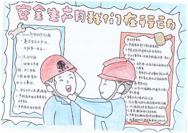 漫畫說(shuō)安全：帶你了解施工現(xiàn)場(chǎng)安全操作基本知識(shí)