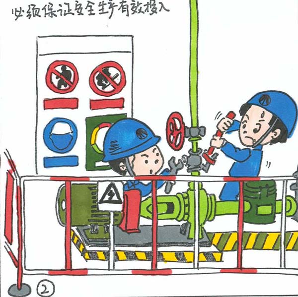 漫畫說(shuō)安全：這些安全事，必須謹(jǐn)記腦海中