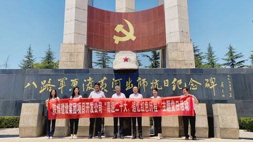 “喜迎二十大，追憶紅色歷程”