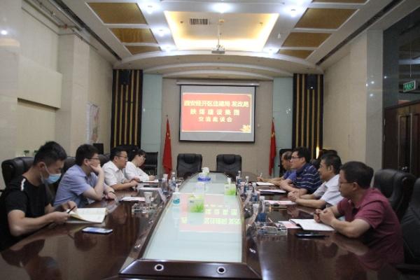 陜煤建設(shè)與西安經(jīng)開區(qū)住建局、發(fā)改局交流座談