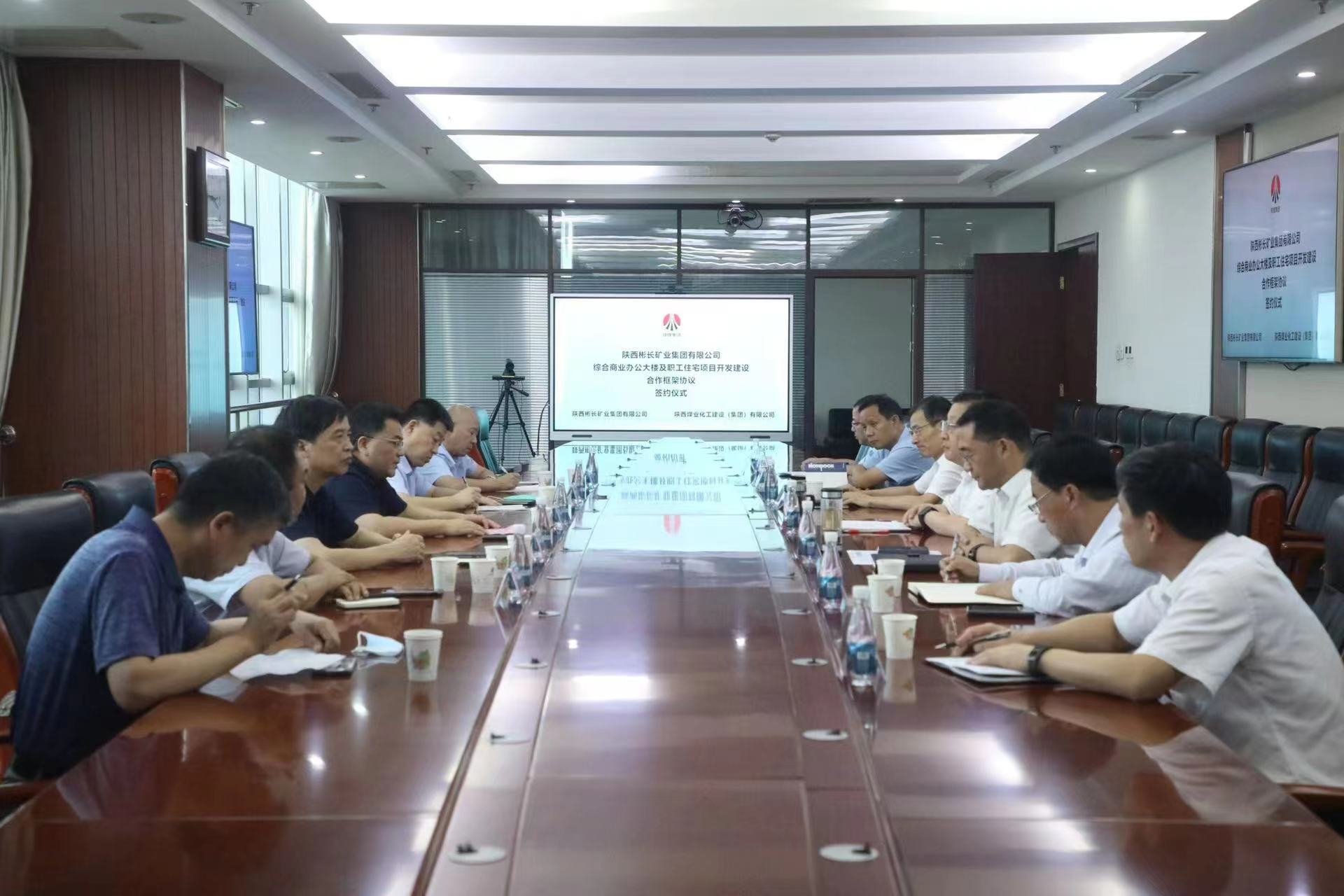 陜煤建設(shè)與彬長(zhǎng)礦業(yè)集團(tuán)簽署項(xiàng)目合作框架協(xié)議