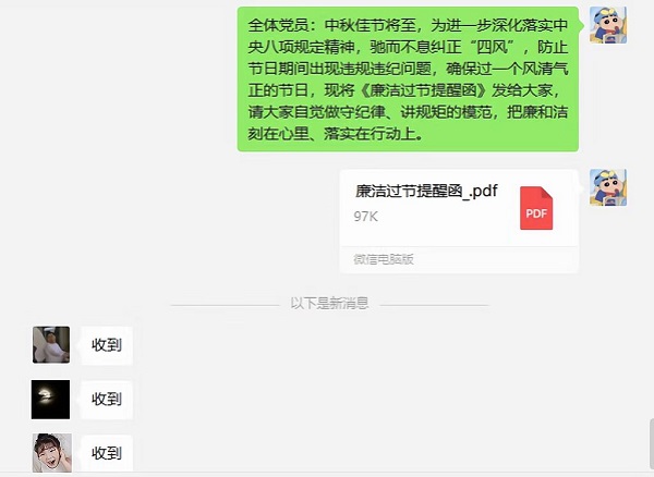 陜煤建設(shè)綠宇公司： 節(jié)前教育全覆蓋 廉潔過(guò)節(jié)成常態(tài)