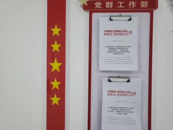 陜煤建設(shè)洗選煤運(yùn)營(yíng)公司開(kāi)展“厲行勤儉節(jié)約、反對(duì)餐飲浪費(fèi)”主題活動(dòng)