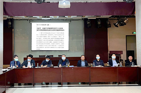 陜煤建設(shè)召開(kāi)黨委會(huì)（擴(kuò)大）會(huì)議深入學(xué)習(xí)貫徹黨的二十大精神
