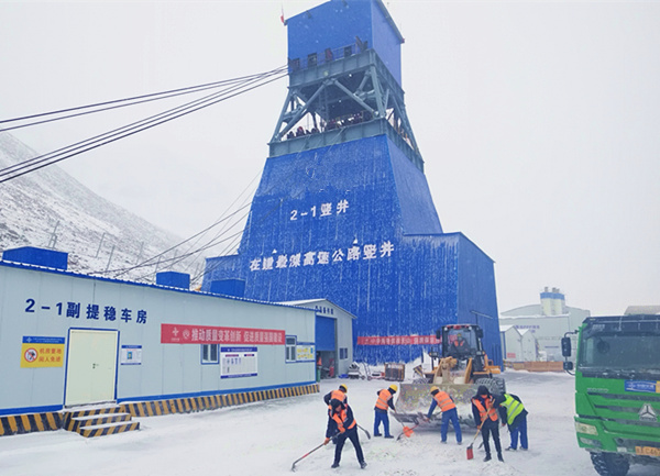 陜煤建設(shè)礦建三公司：御寒保暖，讓冬天不太“冷”