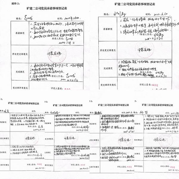陜煤建設(shè)礦建二公司黨員亮承諾，全力保安全