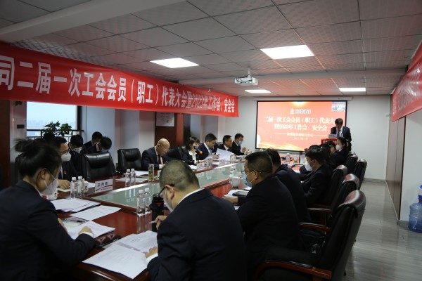 陜煤建設(shè)咸陽(yáng)分公司順利召開二屆一次工會(huì)會(huì)員（職工）代表大會(huì)暨2023年工作會(huì)、安全工作會(huì)、2022年度先進(jìn)表彰會(huì)