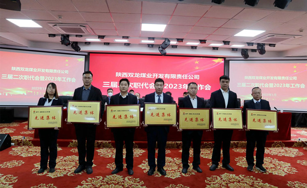 陜煤建設(shè)礦建三公司：喜報(bào)！兩項(xiàng)目獲業(yè)主表彰