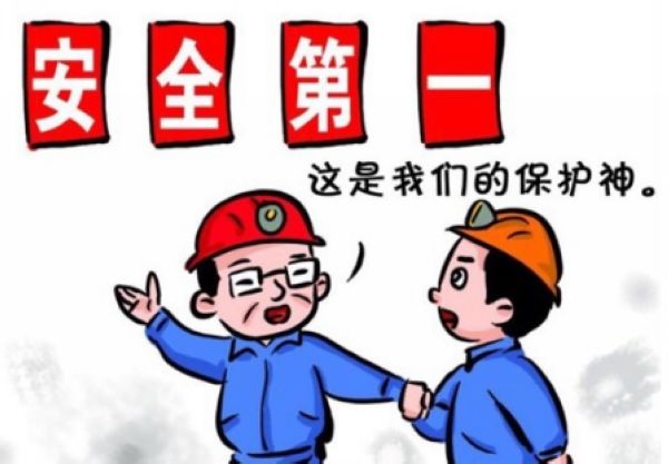 安全，一個永恒的話題
