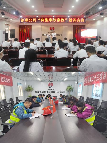 陜煤建設(shè)銅煤公司：用好“五大招”，讓安全生產(chǎn)行穩(wěn)致遠(yuǎn)