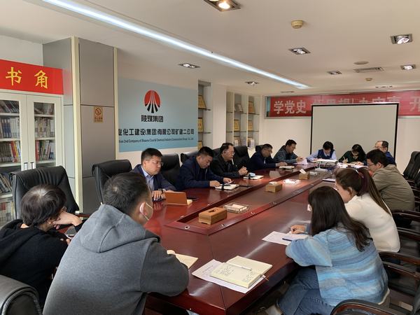 陜煤建設基層單位深入學習傳達集團2023年黨建工作相關會議精神