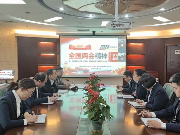 陜煤建設內蒙古分公司：學習“兩會”精神，踐行使命擔當