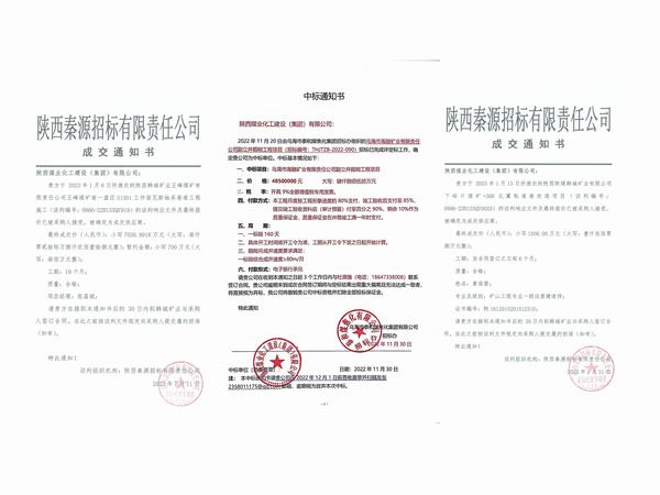 陜煤建設(shè)礦建二公司市場開發(fā)實(shí)現(xiàn)首季開門紅