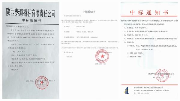 陜煤建設(shè)銅煤公司:市場(chǎng)開發(fā)捷報(bào)頻傳
