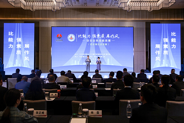 陜煤建設(shè)成功舉辦陜煤集團(tuán)“比能力、強(qiáng)素質(zhì)、展作風(fēng)”安全業(yè)務(wù)技能競(jìng)賽西安片區(qū)選拔賽
