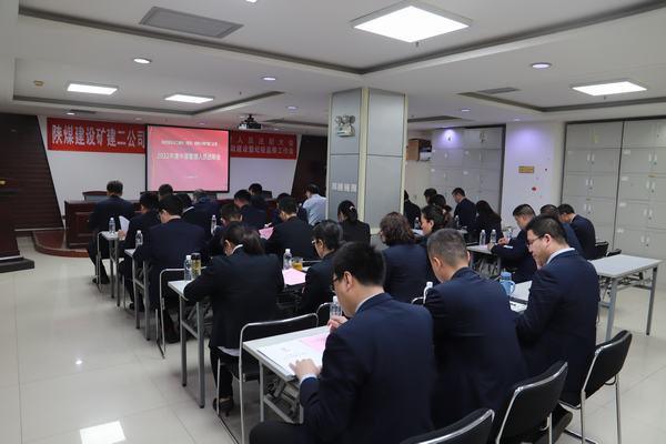 陜煤建設礦建二公司召開2023年黨建工作會、黨風廉政建設暨紀檢監(jiān)察工作會