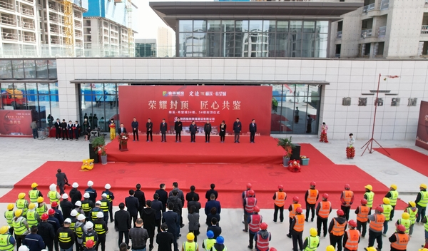 陜煤建設(shè)榆林公司承建的榆溪希望城商住小區(qū)(北區(qū))建設(shè)項(xiàng)目3#樓、5#樓順利實(shí)現(xiàn)主體封頂