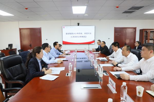 陜煤建設(shè)召開陜北、內(nèi)蒙片區(qū)人力資源管理工作推進(jìn)會(huì)