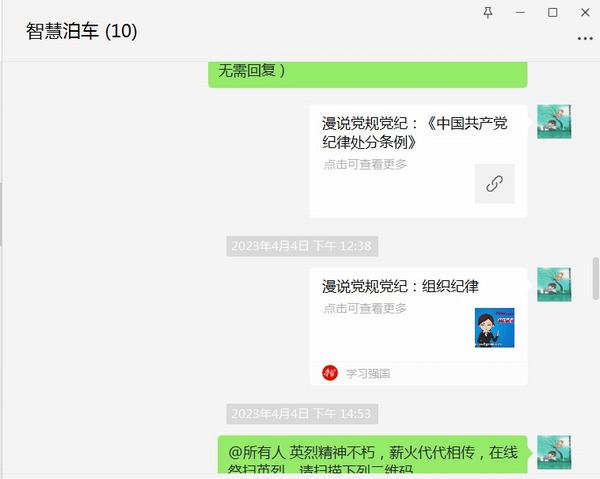 陜煤建設(shè)智慧泊車公司常態(tài)化開展黨規(guī)黨紀學習教育