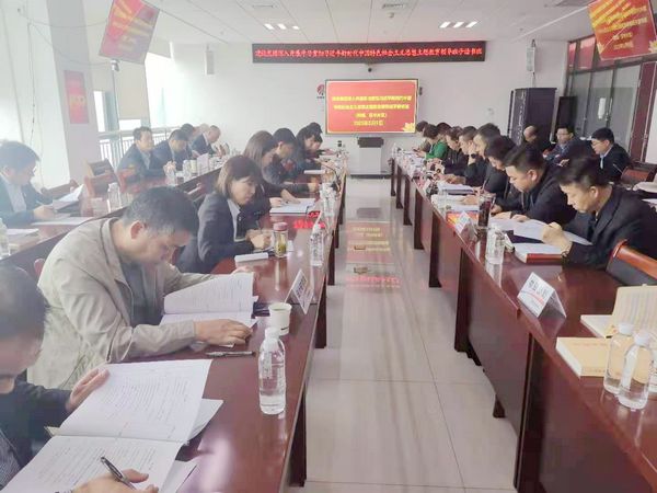 陜煤建設深入學習貫徹習近平新時代中國特色社會主義思想主題教育領導班子（西咸、漢中片區(qū)）讀書班開班