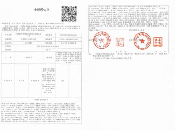 陜煤建設內蒙古分公司：風起揚帆正當時，齊心協(xié)力爭佳績