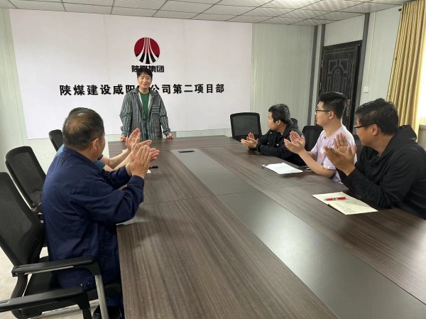 陜煤建設(shè)咸陽(yáng)分公司第二項(xiàng)目部：敢想敢干，敢于“亮劍”