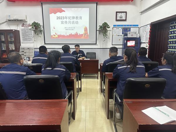 陜煤建設(shè)選煤運(yùn)營公司澄合山陽運(yùn)營項(xiàng)目部：筑牢思想防線，營造濃厚紀(jì)律教育學(xué)習(xí)宣傳月氛圍