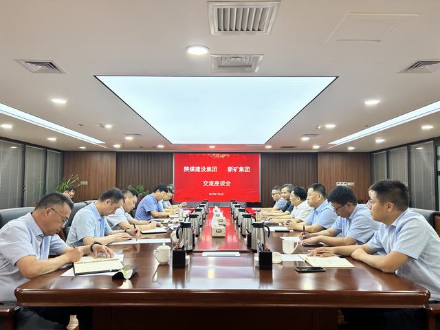 陜煤建設(shè)與新疆地礦投資集團、新疆煤炭設(shè)計院交流座談