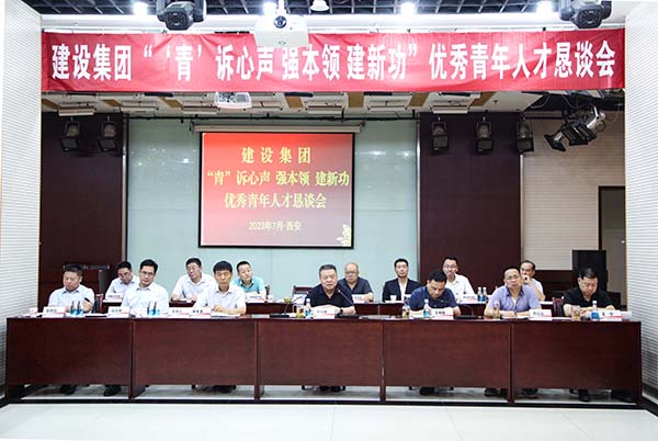 話成長 共奮斗 | 這場青年人才懇談會有心又有“料”！