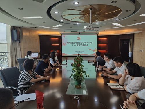 退伍不褪色，建功新時(shí)代！陜煤建設(shè)內(nèi)蒙古分公司召開2023年“八一”建軍節(jié)座談會