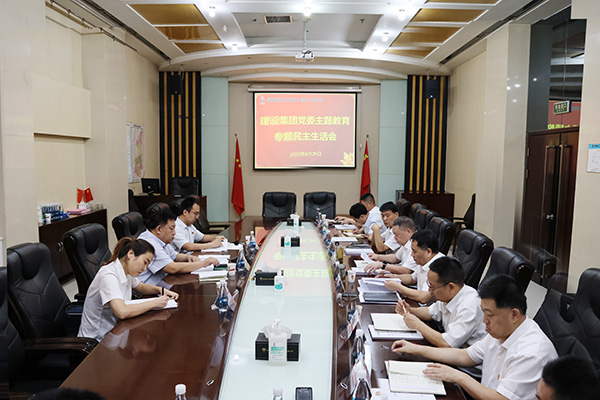 陜煤建設(shè)召開(kāi)領(lǐng)導(dǎo)班子學(xué)習(xí)貫徹習(xí)近平新時(shí)代中國(guó)特色社會(huì)主義思想主題教育專題民主生活會(huì)