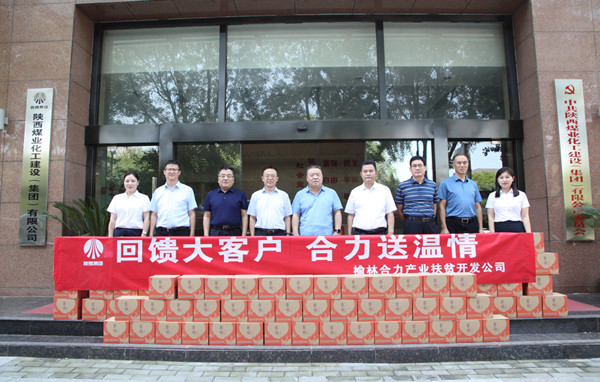 榆林合力公司黨委副書(shū)記、總經(jīng)理劉文一行到陜煤建設(shè)集團(tuán)走訪交流