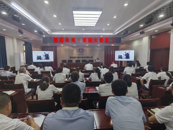 陜煤建設(shè)銅煤公司：道德講堂開講啦！