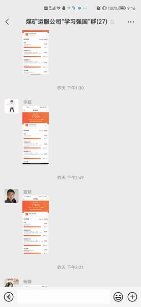 陜煤建設(shè)煤礦運(yùn)營服務(wù)分公司：以比促學(xué)激發(fā)黨員“學(xué)習(xí)強(qiáng)國”熱情