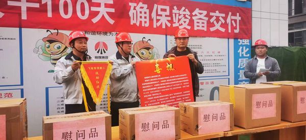 中南高科集團(tuán)西鄭公司常務(wù)副總李海楠一行蒞臨陜煤建設(shè)天工公司智康云谷基地項(xiàng)目進(jìn)行“雙節(jié)”慰問(wèn)