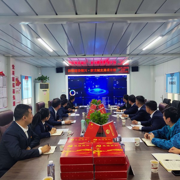 陜煤建設(shè)銅煤公司用好“黨建標桿中心信息系統(tǒng)”，全面提升黨建工作水平