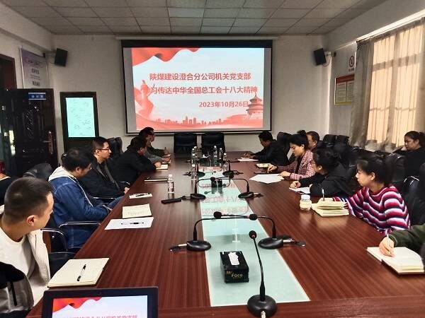 陜煤建設(shè)澄合分公司掀起學習宣貫中國工會十八大、中國婦女十三大精神熱潮