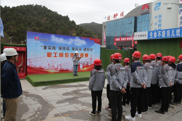 陜煤建設咸陽分公司開展崗位大練兵，重實踐強技能