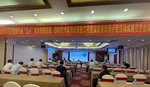 陜煤建設西北分公司“五小”創(chuàng)新成果榮獲煤炭建設行業(yè)技術(shù)創(chuàng)新成果發(fā)布會二等獎
