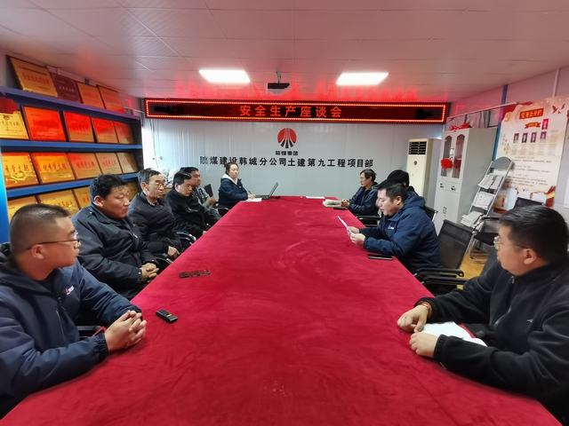陜煤建設(shè)韓城分公司土建九項(xiàng)目部：三個(gè)“硬招”，打好安全生產(chǎn)“組合拳”