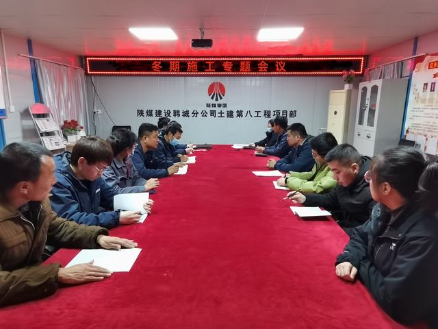 陜煤建設(shè)韓城分公司土建九項(xiàng)目部：冬期施工，我們這樣做！