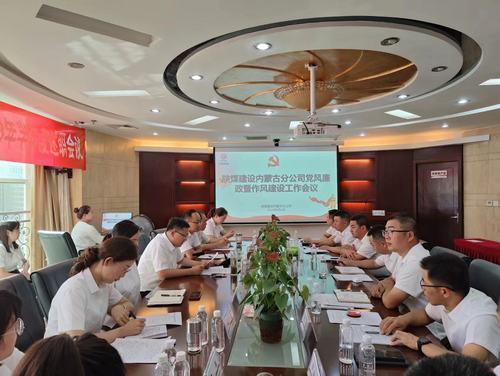 多“措”聯(lián)動，助力清廉企業(yè)建設