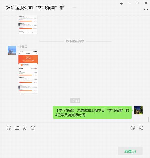 陜煤建設(shè)煤礦運營服務(wù)分公司：“線上+線下”打造“學(xué)習(xí)強國”長效機制